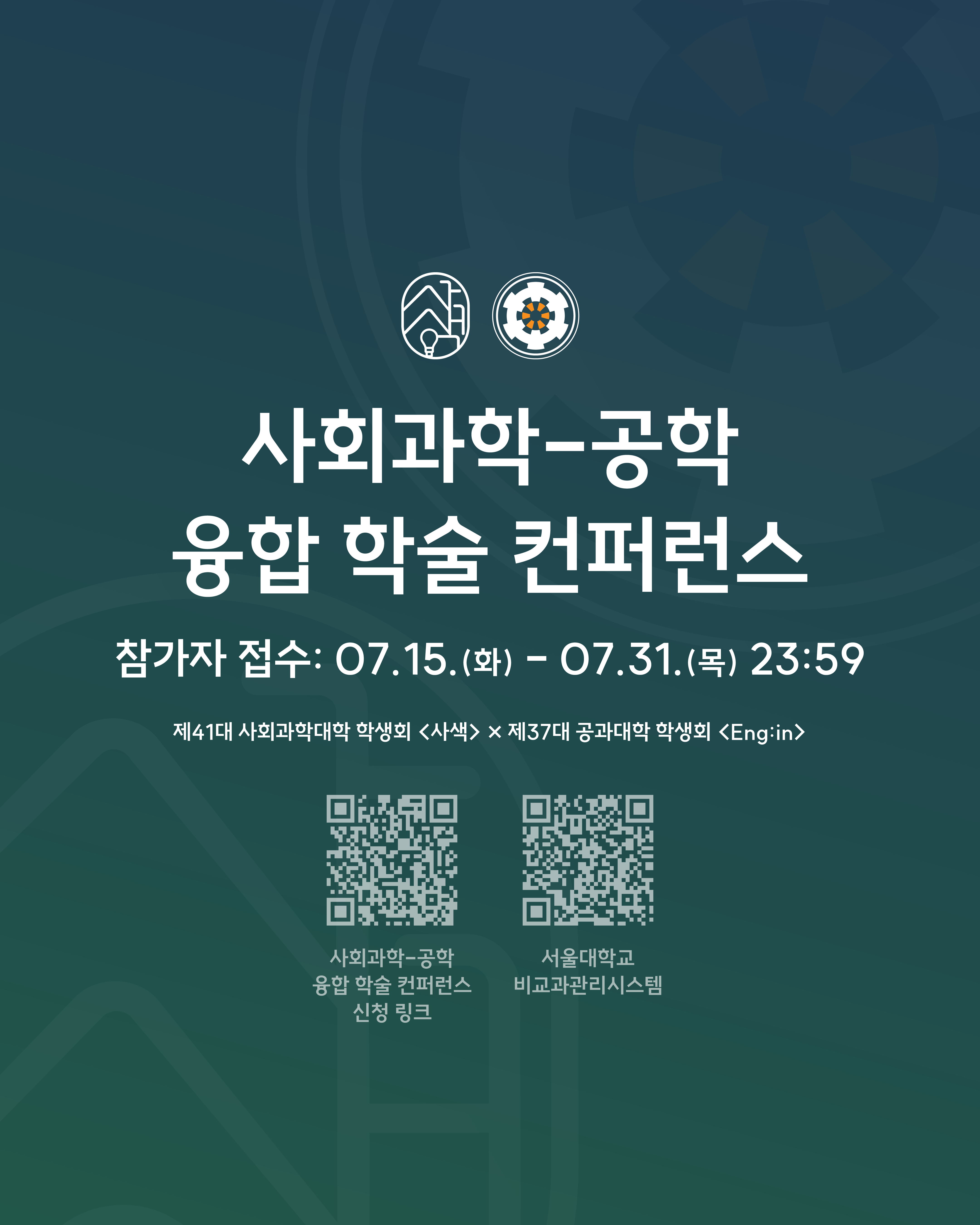 서울대학교 비교과관리시스템